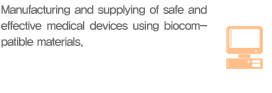 Manufacturing and supplying of safe and effective medical devices using biocompatible materials.